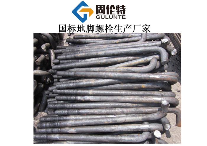 鋼結(jié)構(gòu)地腳螺栓廠(chǎng)家批發(fā)價(jià)格