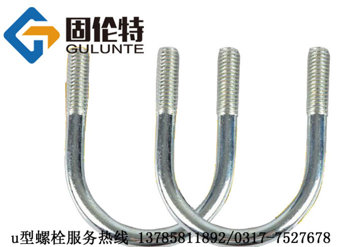 冷鍍鋅u型螺栓廠家